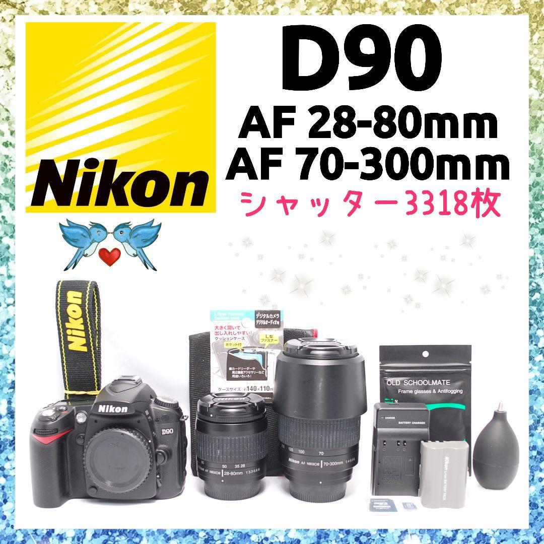 ❤即購入1000円OFF❤美品❤ ニコン D90 超望遠 ダブルレンズセット