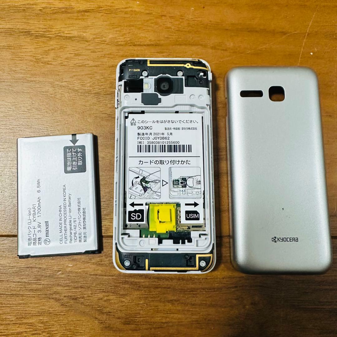 DIGNO携帯電話 903KC タイプC充電 通電動作OK初期化済 4G対応