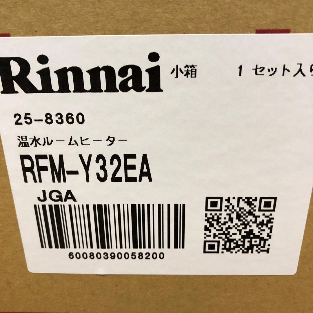 Rinnai（リンナイ）温水ルームヒーター RFM-Y32EA