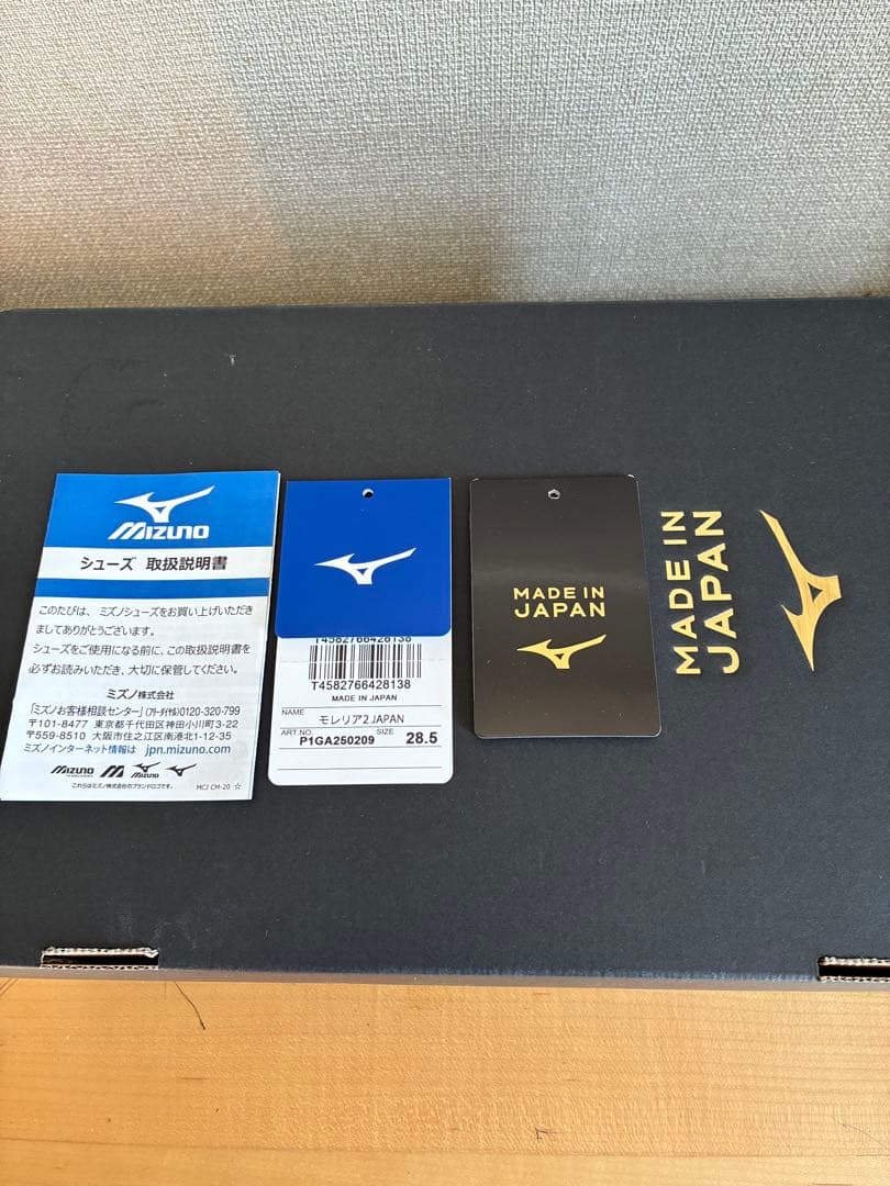 MORELIA Ⅱ JAPAN モレリア 2 ジャパン 28.5