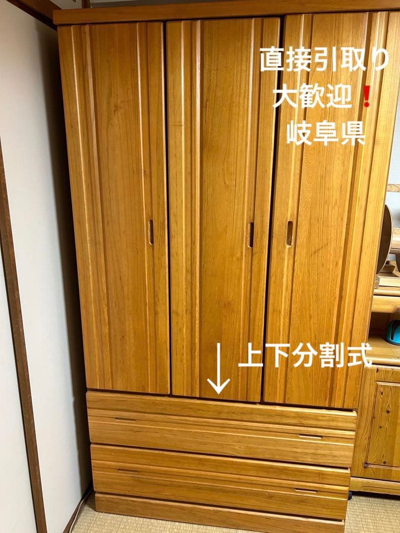 美品❗️直接引取り大歓迎　ワードローブ　上下分割式