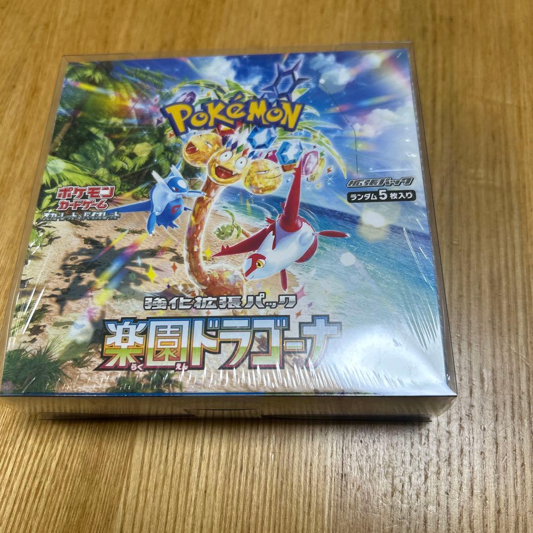 ポケモンカード 楽園ドラゴーナ　未開封シュリンク付き
