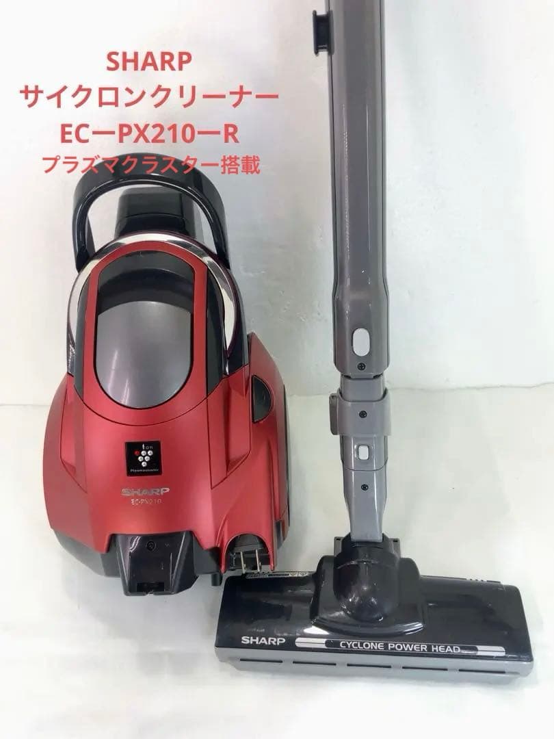 SHARP サイクロンクリーナー　ECーPX210ーR