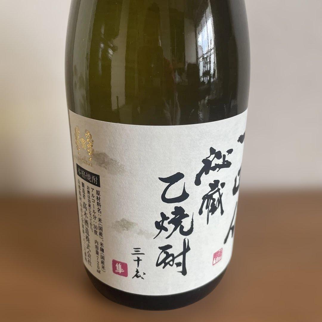 【希少】十四代 秘蔵乙焼酎 隼 30度 720ml