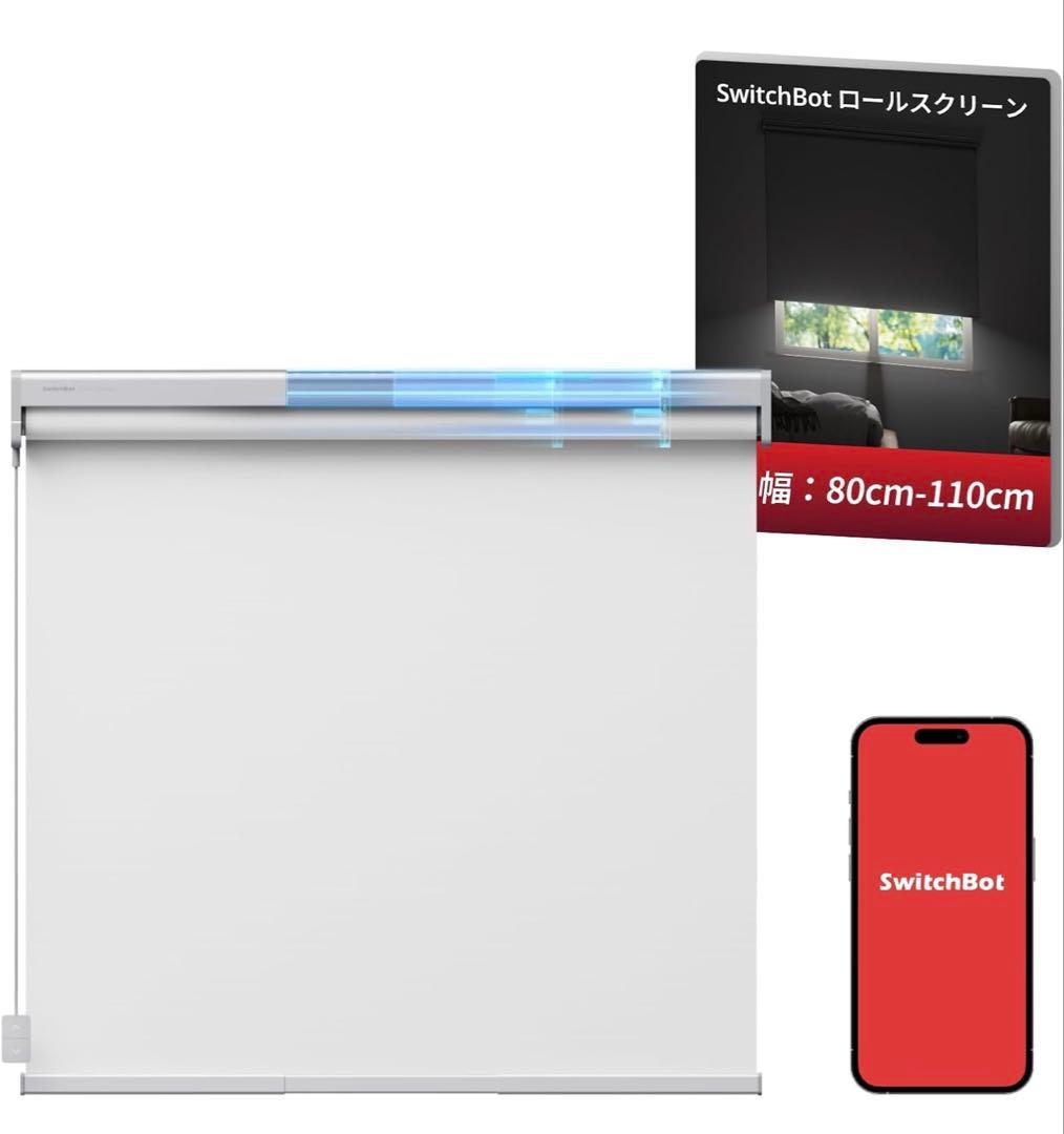 TAT様　SwitchBot ロールスクリーン　2本セット