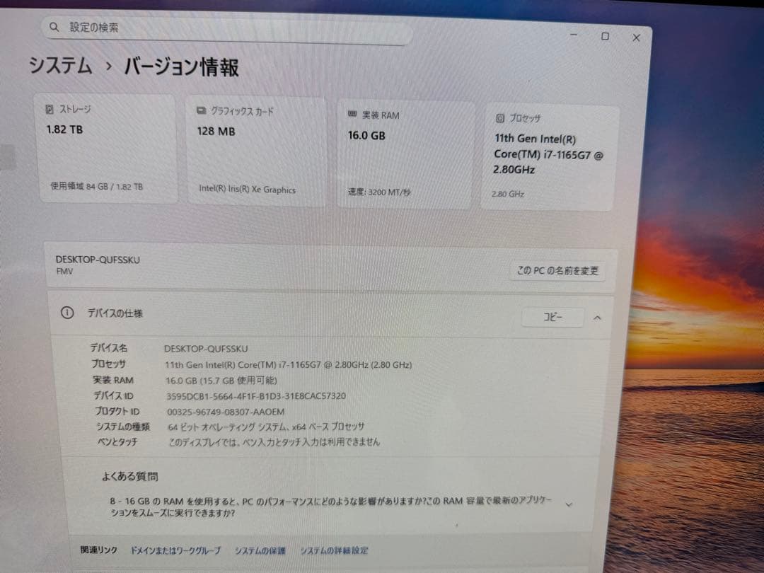 FMVF77E3B FUJITSU デスクトップパソコン