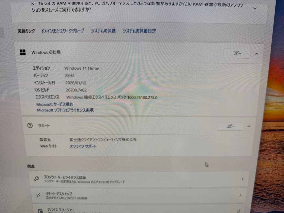 FMVF77E3B FUJITSU デスクトップパソコン
