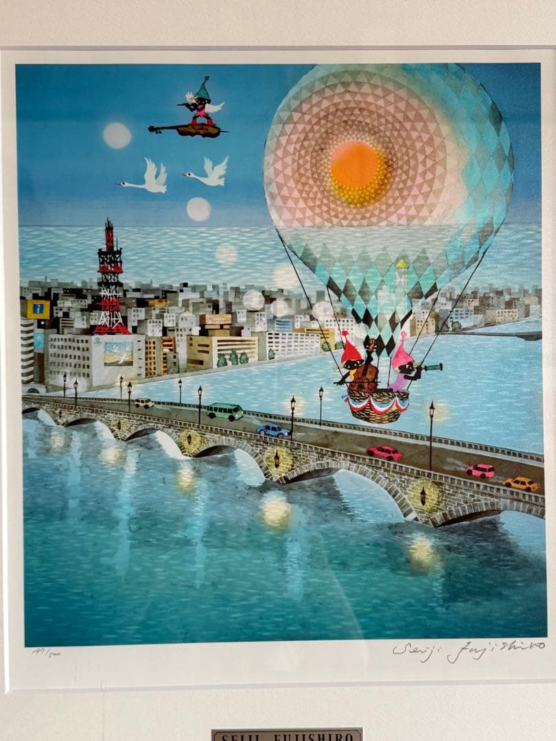 藤城清治　夢をはこぶ橋　レフグラフ版画