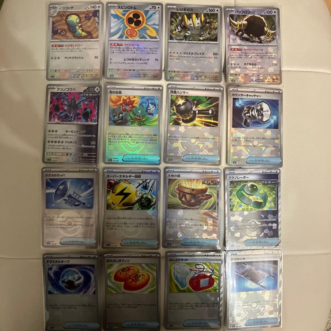 ［2月セール］テラスタルフェス　モンスターボールミラー　144枚コンプ