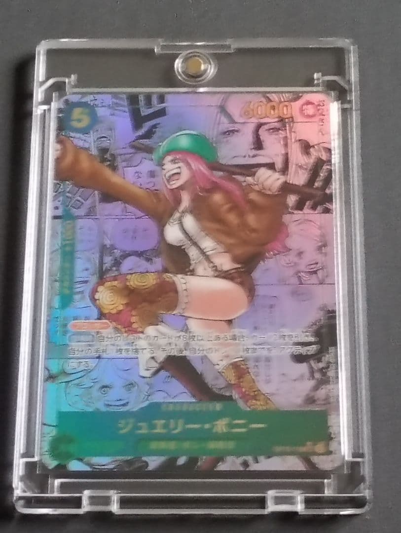 ワンピース トレーディングカード ジュエリー・ボニー SR