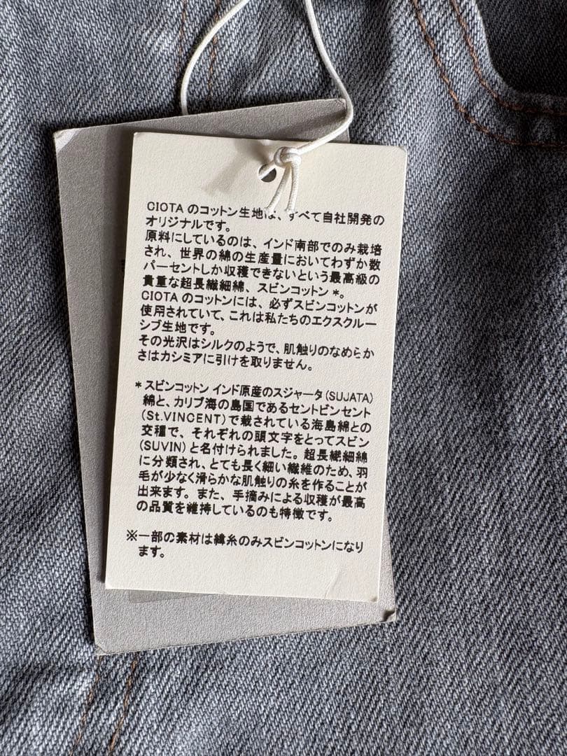 新品タグ付　CIOTA シオタ　デニムストレートパンツ ライトグレー