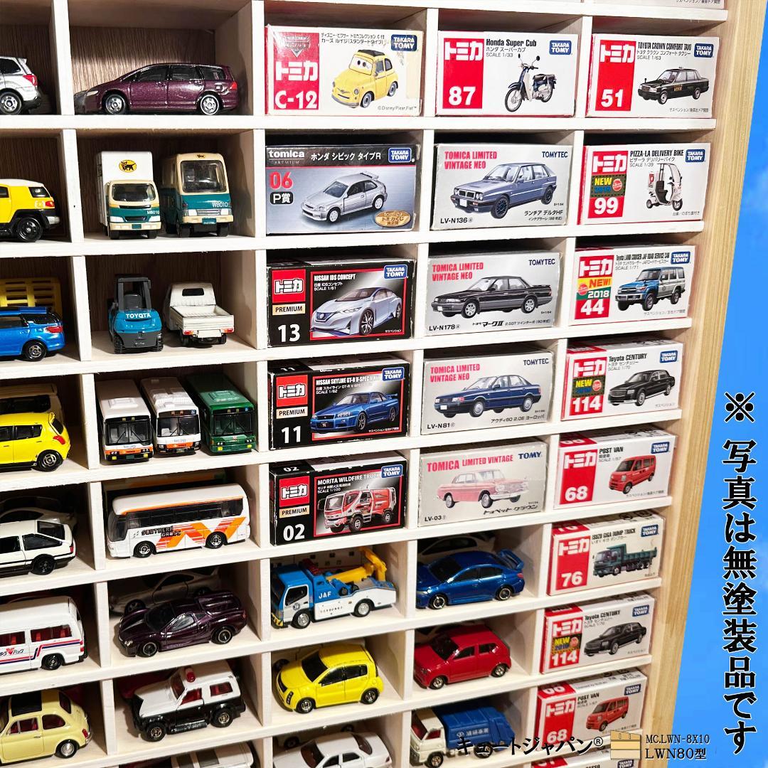 木製ミニカー収納ケース トミカケース 扉なし トミカ１６０台 日本製