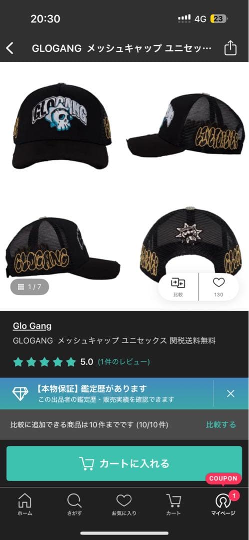 GLOGANGブラックメッシュキャップ