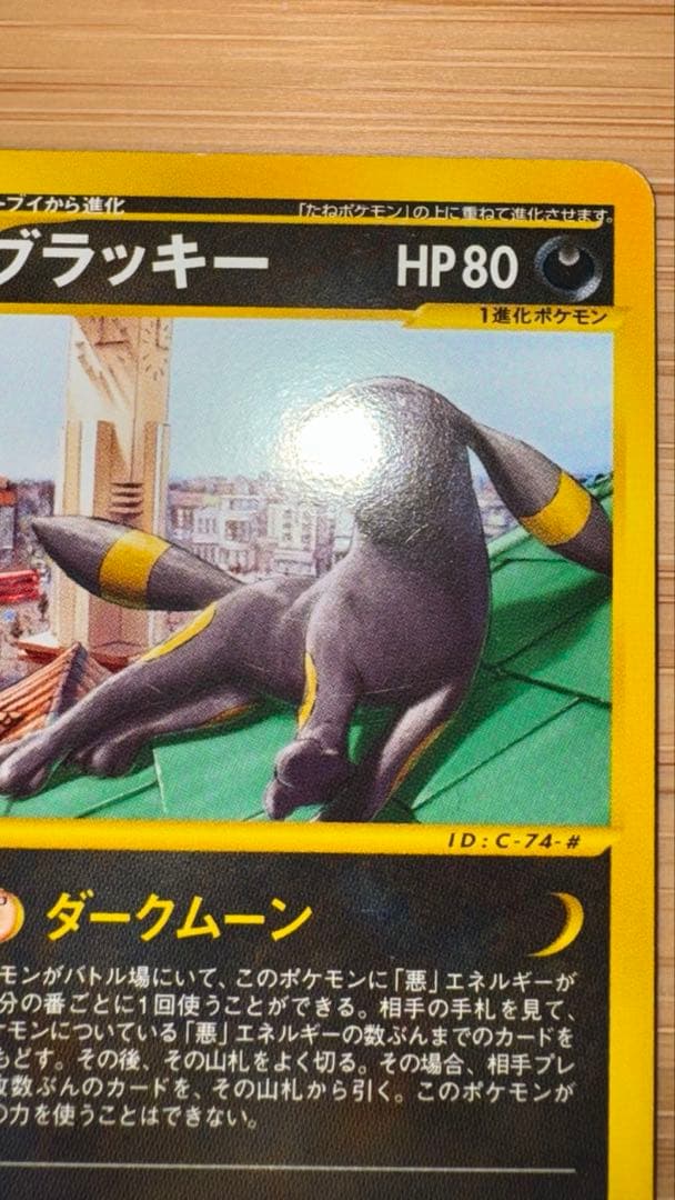 ブラッキー　マクドナルド　 PROMO P - eプロモカード 025/P