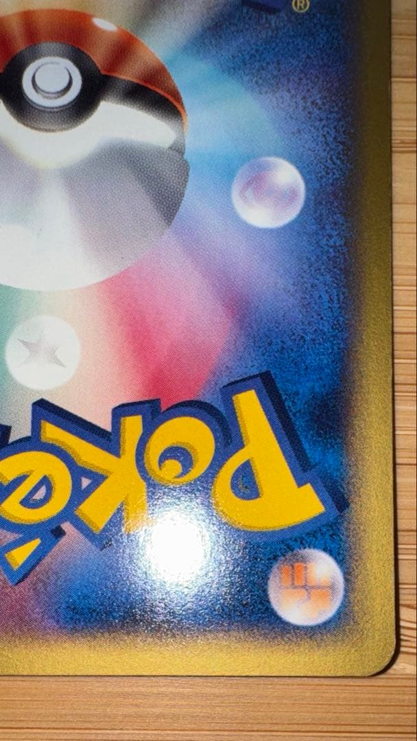 ブラッキー　マクドナルド　 PROMO P - eプロモカード 025/P