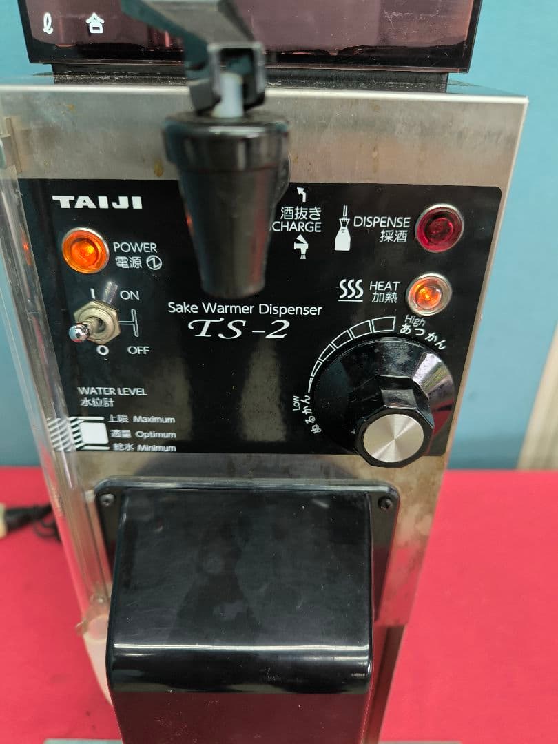 タイジ 全自動酒燗器 TS-2　酒かん器