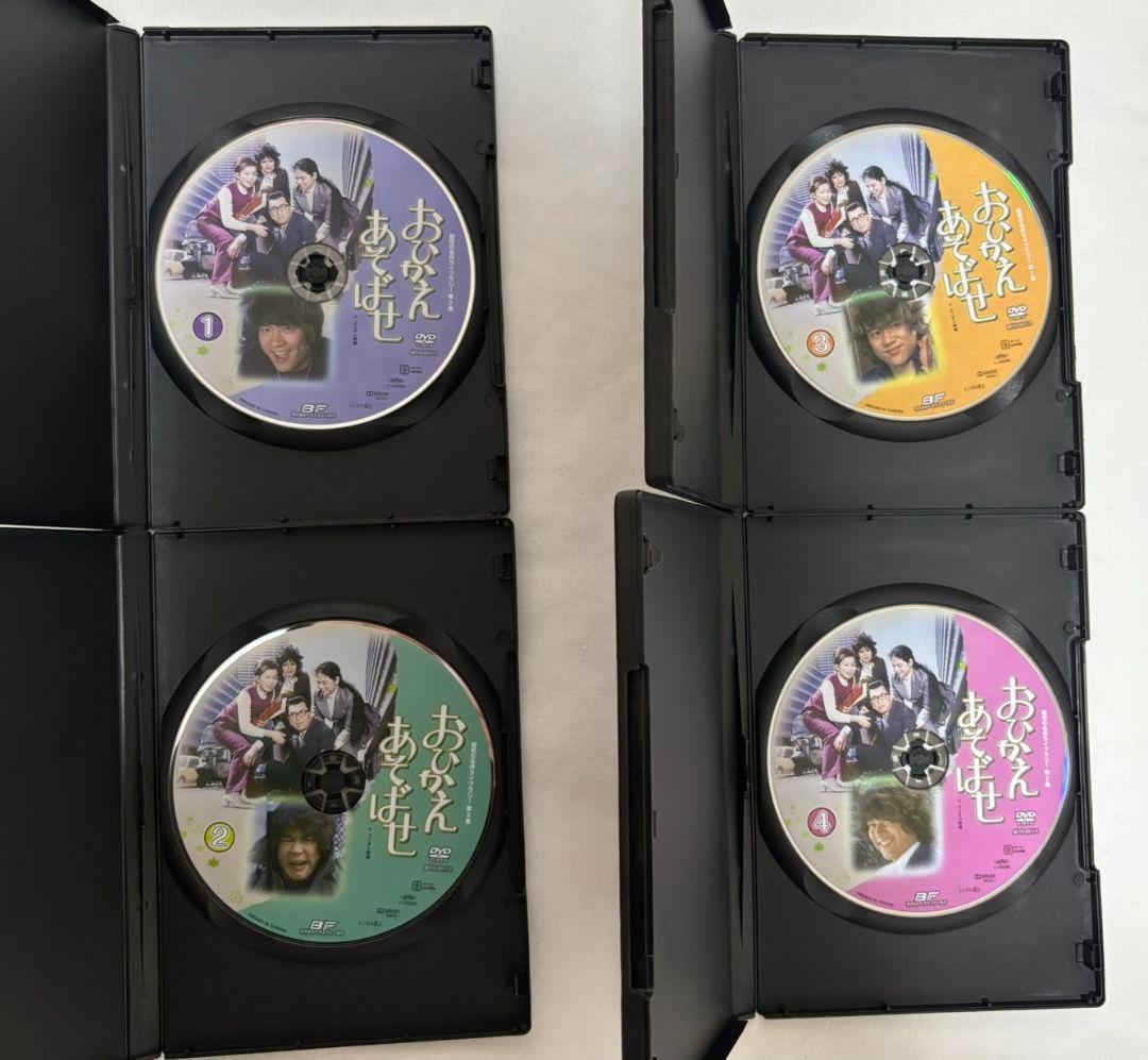 おひかえあそばせ DVD 4枚セット
