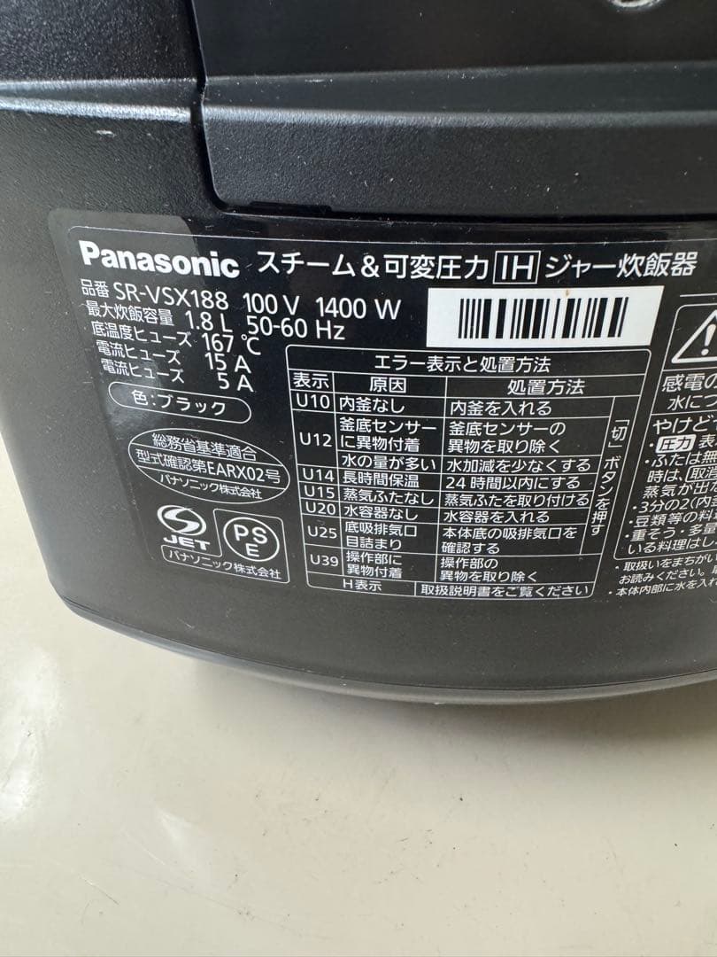 Panasonic パナソニック 炊飯器 SR-VSX188 1.8L 2018
