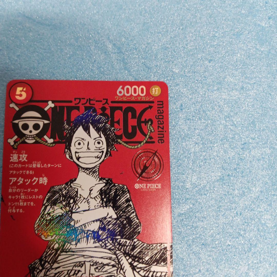 ルフィ　ワンピースマガジン　プロモ