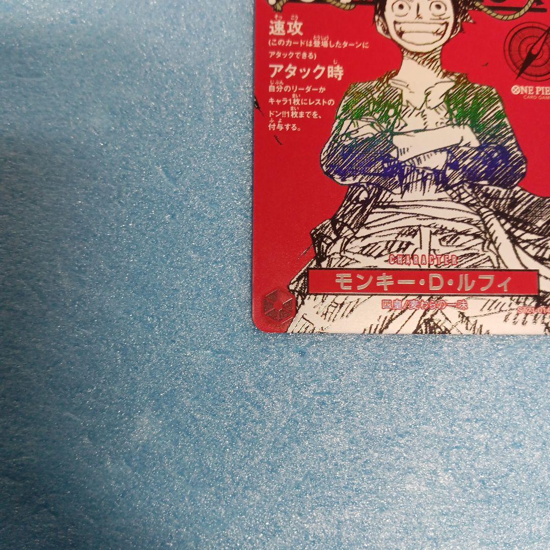 ルフィ　ワンピースマガジン　プロモ