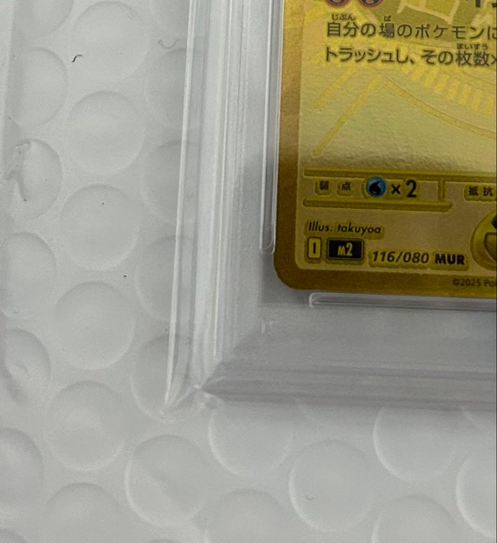 【PSA10】メガリザードンXexMURインフェルノx