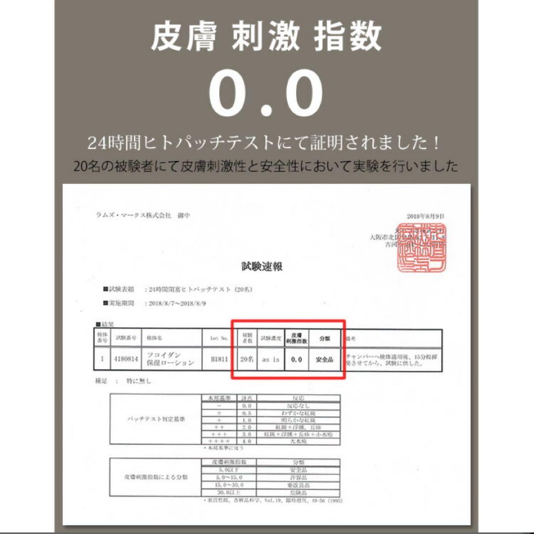 @peace labo フコイダン保湿ローション 詰替 200ml 2個セット④