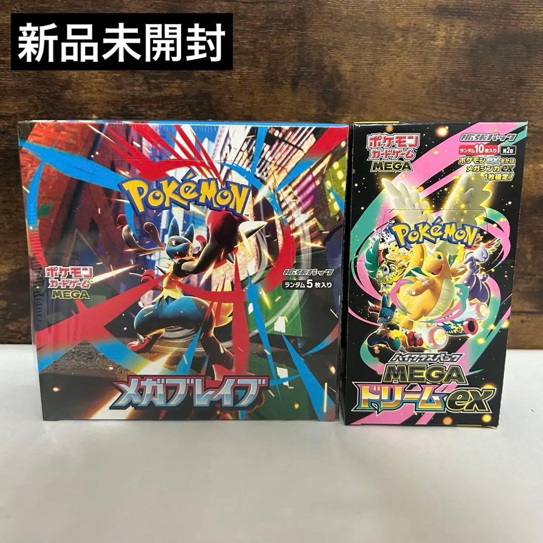 【新品未開封】ポケモンカード　ボックス2点セット　シュリンク付き