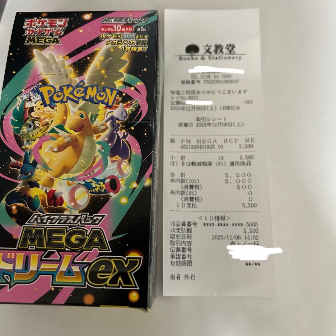 【新品未開封】ポケモンカード　ボックス2点セット　シュリンク付き