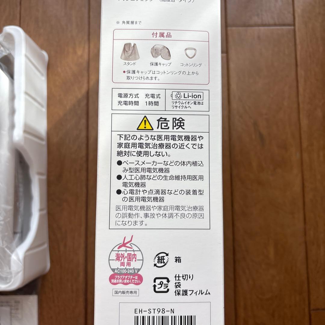 【美品】Panasonic Ion Effector EH-ST98 美顔器
