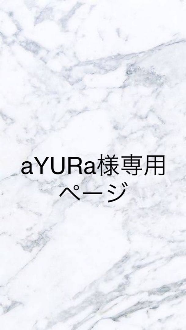aYURaページ※本日中