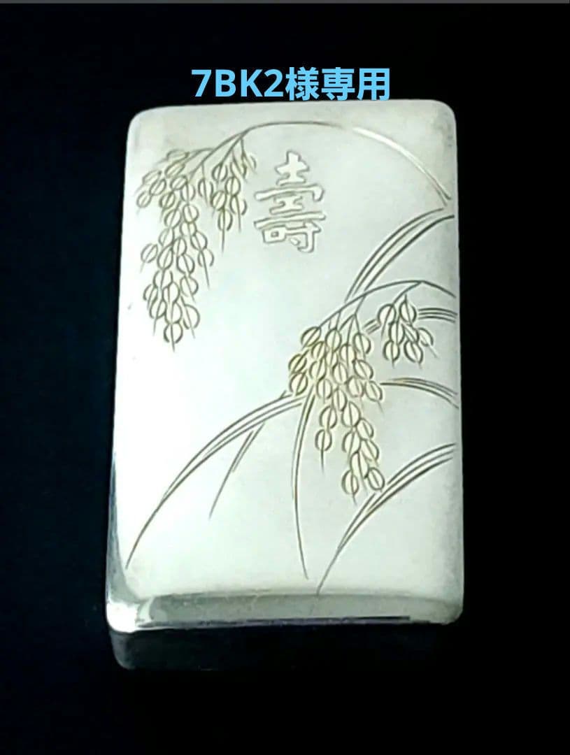 7BK2 純銀 小林造 壽 昭和甲戌秋 ボンボニエール 銀製 86.7g