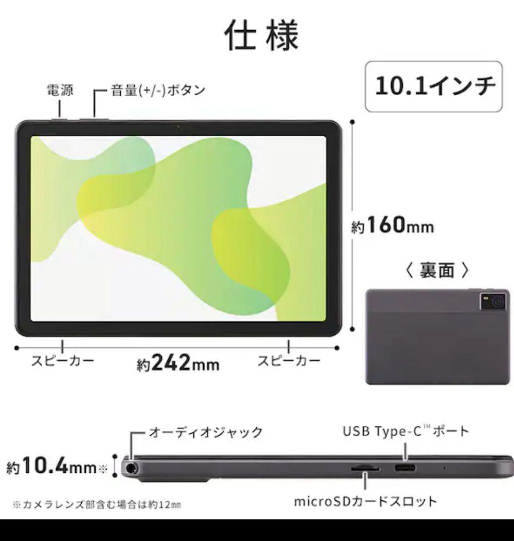 IRIS OHYAMA LUCA タブレット TA10E1W63-V1H