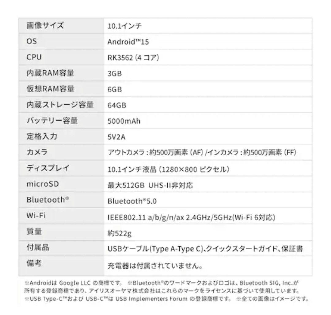 IRIS OHYAMA LUCA タブレット TA10E1W63-V1H