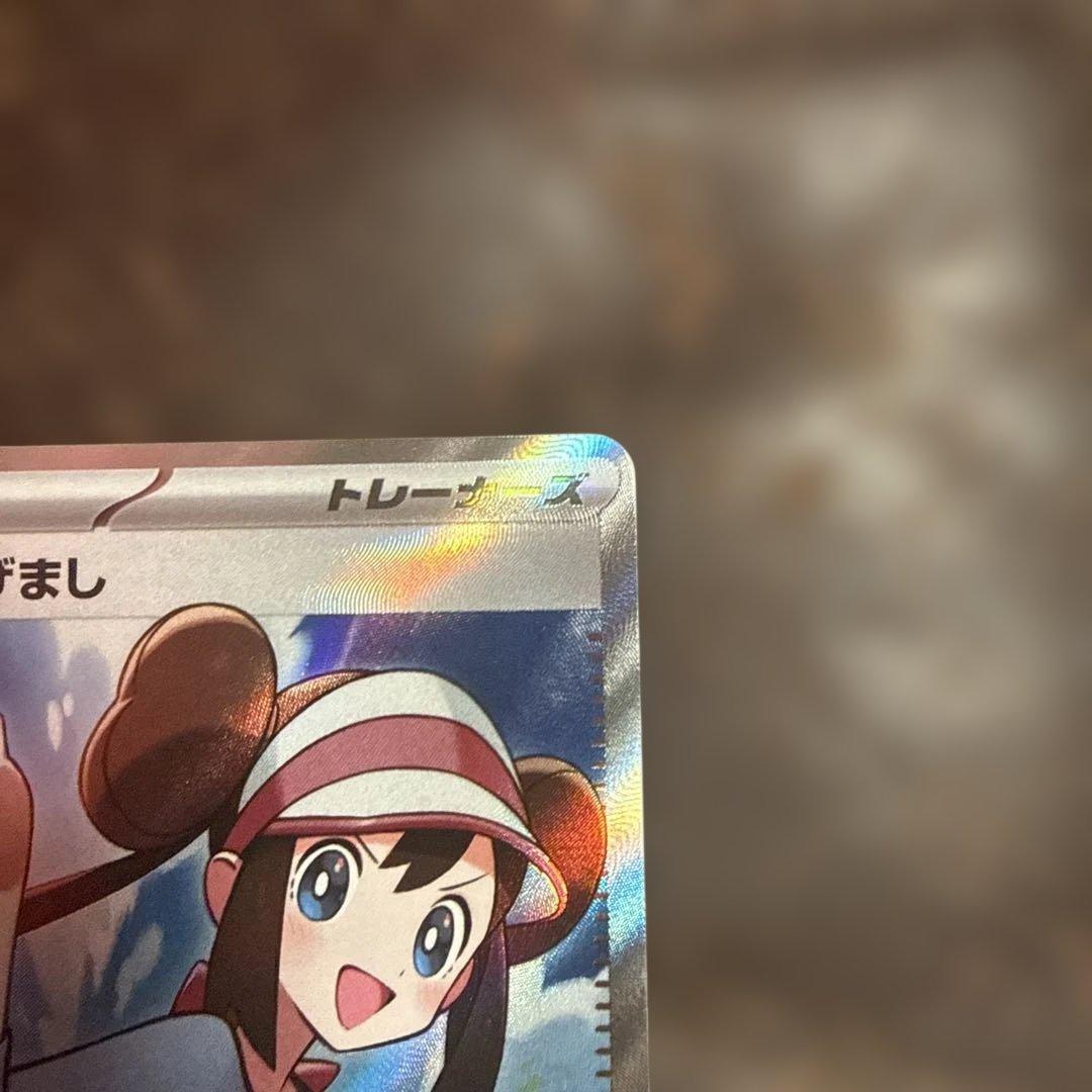 メイのはげまし SAR SR ムニキスゼロ