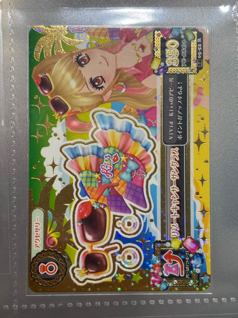 アイカツカード みくる リゾートキャンサー