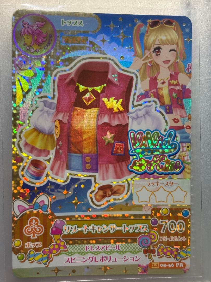 アイカツカード みくる リゾートキャンサー