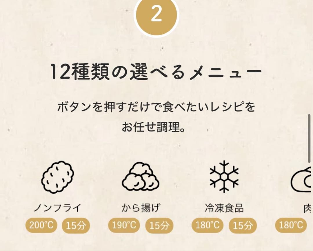 【新品】BRUNO ガラスエアフライヤー　アイボリー　未使用