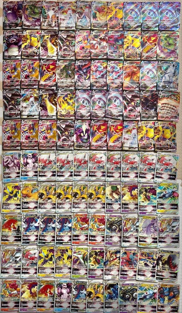 ポケモンカード　rrr 200枚　まとめ売り　引退品　ポケカ