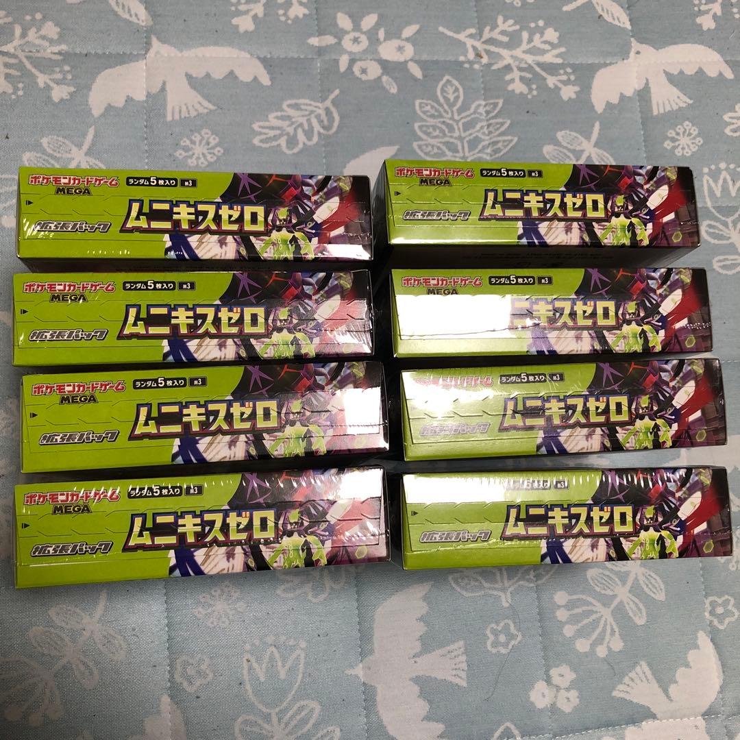 ポケモンカード ムニキスゼロ 8BOX シュリンク付き 未開封