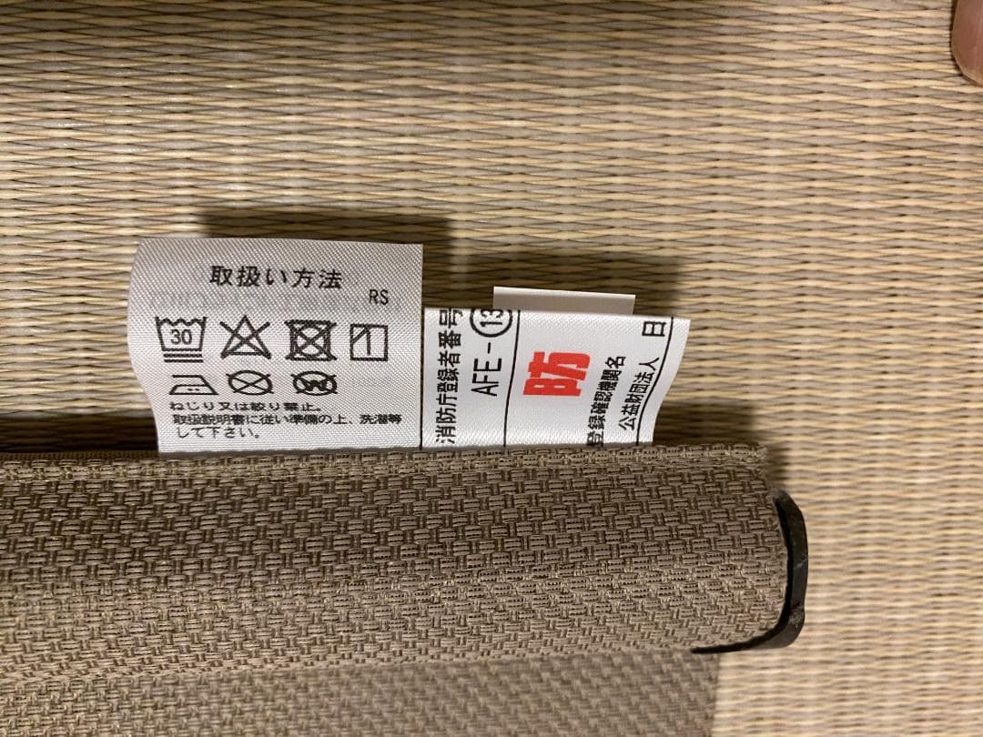 タチカワ ロールスクリーン ラルク遮光2級　２本セット