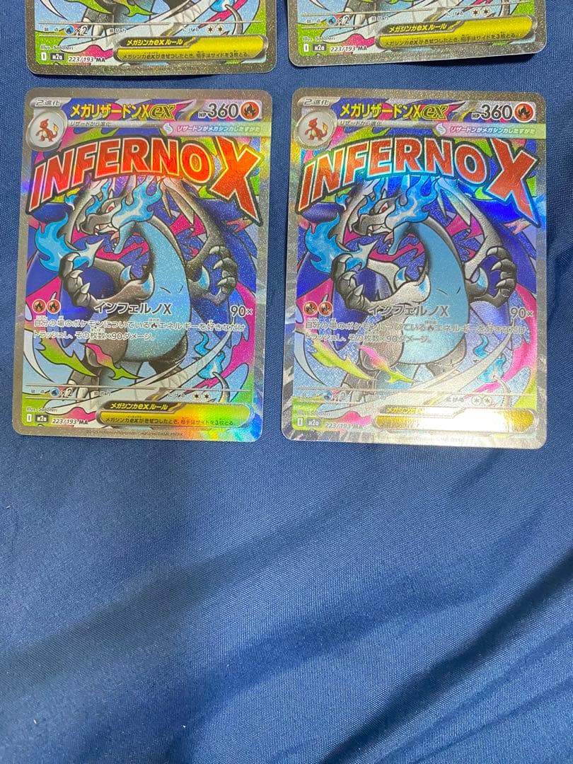 ポケモンカード　メガドリームex リザードンex MA 4枚セット