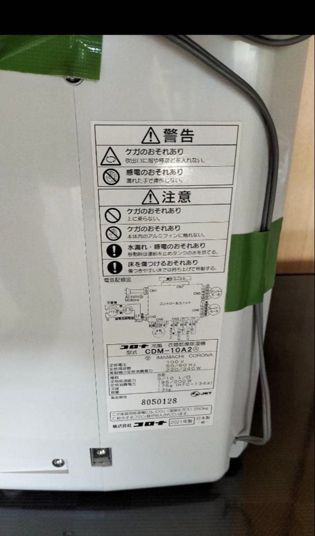 CORONA 2021 スポットエアコン クーラー 除湿機 CDM-10A2