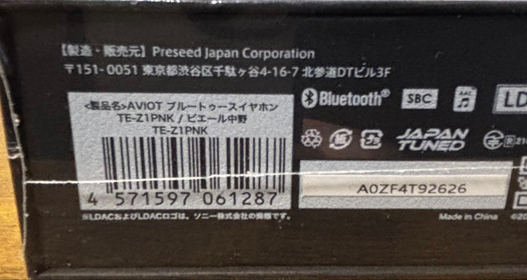 【新品未開封】AVIOT 完全ワイヤレスイヤホン ブラック TE-Z1PNK