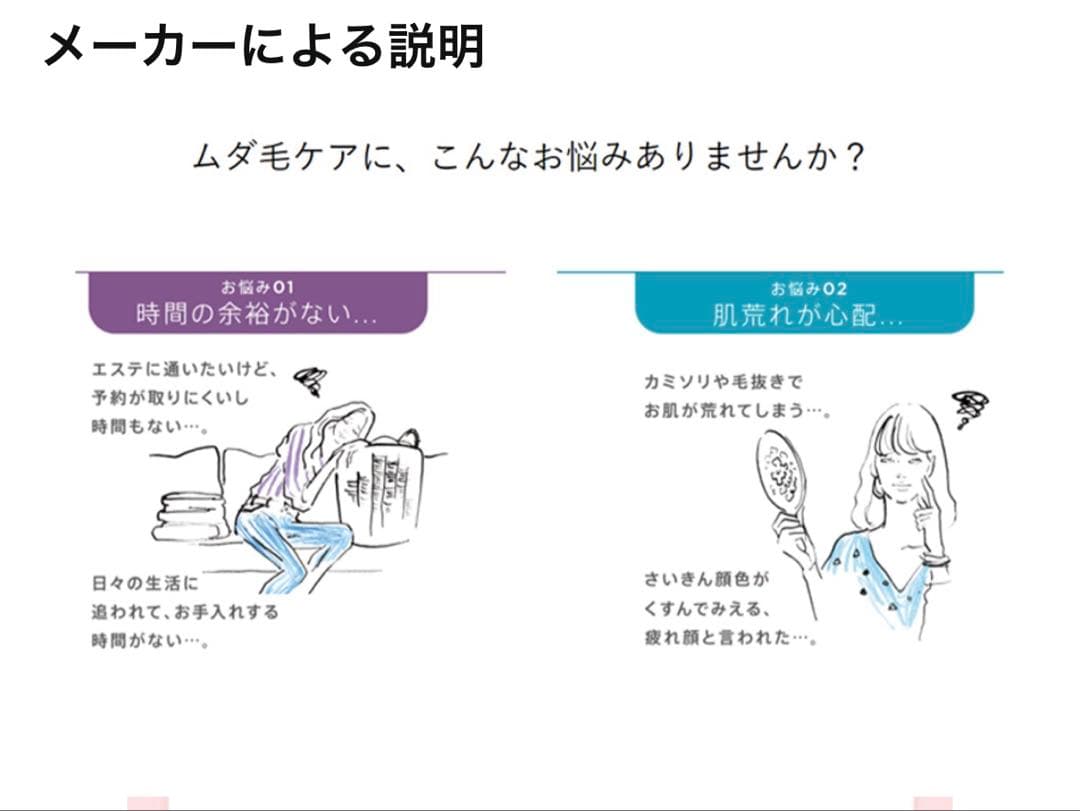 YA-MAN 脱毛器 ピンク