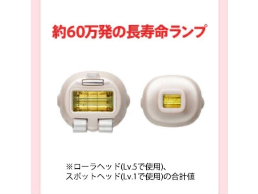 YA-MAN 脱毛器 ピンク