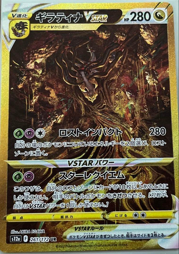 ギラティナvstar ur おまけ付き
