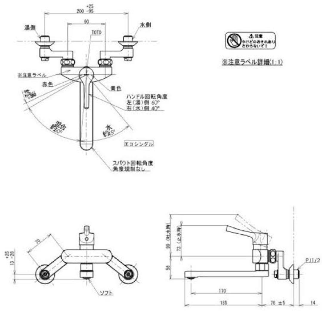 新品未開封★TOTO 壁付シングルレバー混合水栓 TKS05315J ×7ケ