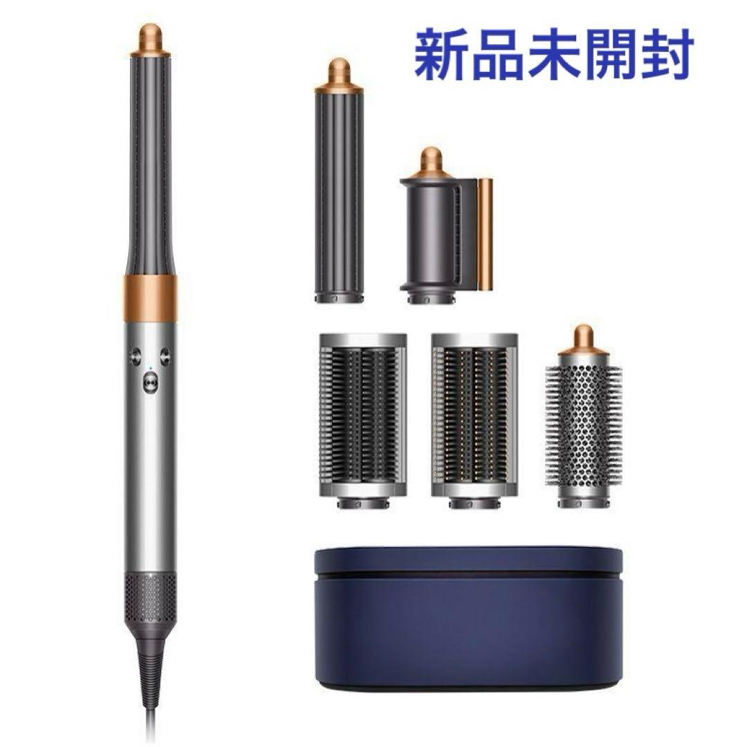 新品 Dyson Airwrap マルチスタイラー Complete Long