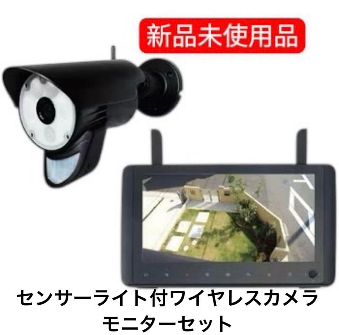 センサーライト付ワイヤレスカメラセット NS-9110WMS
