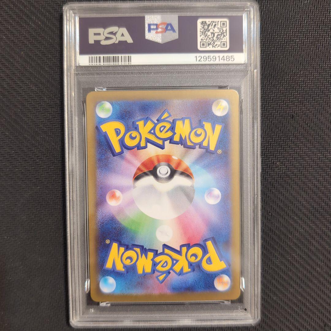 フシギダネAR とフシギソウPSA10　2連番